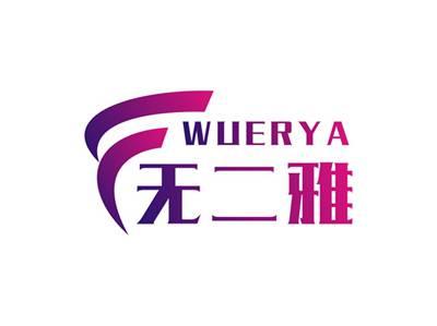 无二雅WUERYA
