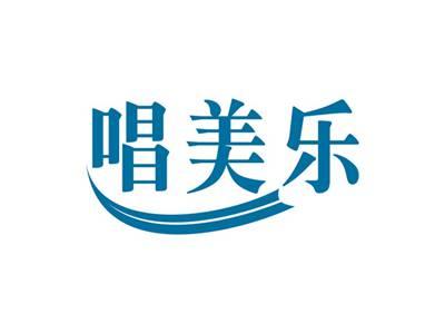 唱美乐