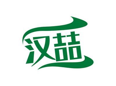 汉喆