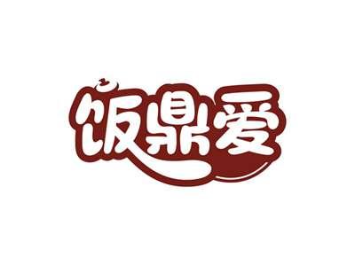 饭鼎爱