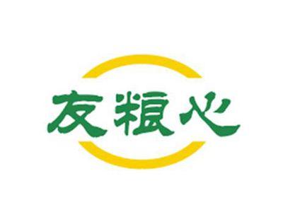 友粮心