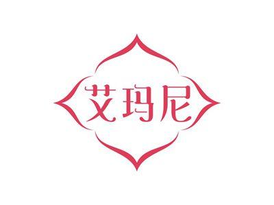 艾玛尼