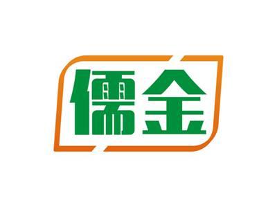 儒金