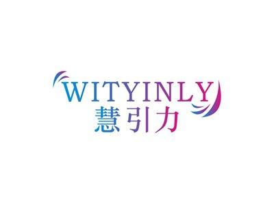 慧引力WITYINLY