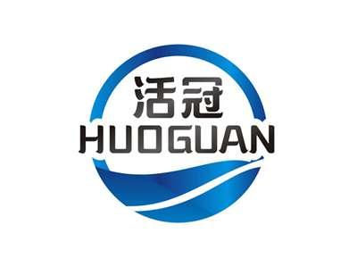 活冠HUOGUAN