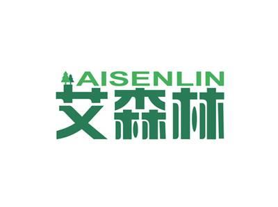 艾森林AISENLIN