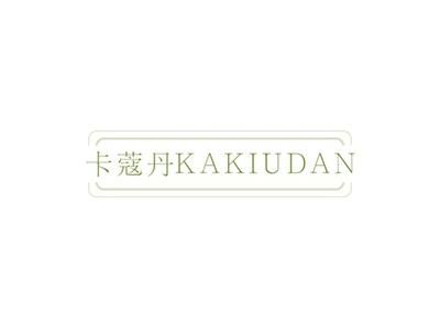 卡蔻丹KAKIUDAN