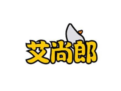 艾尚郎