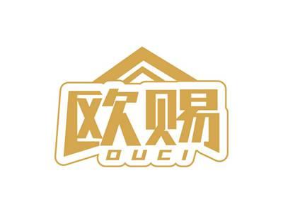 欧赐OUCI