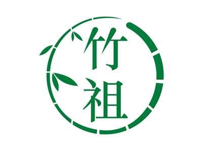 竹祖