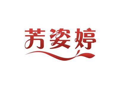 芳姿婷
