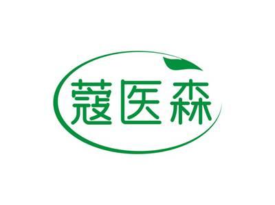 蔻医森