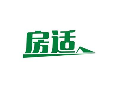 房适