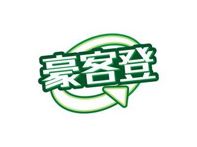 豪客登