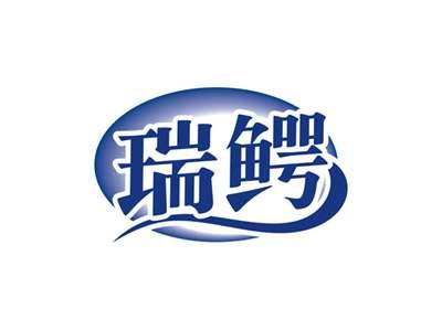 瑞鳄