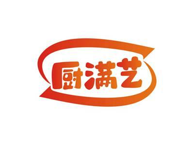 厨满艺