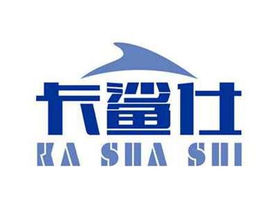 卡鲨仕
KASHASHI
