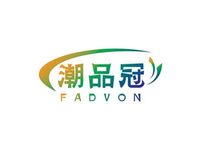 潮品冠FADVON