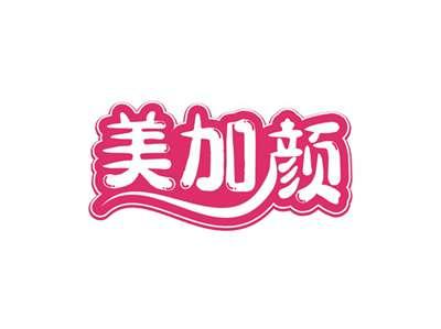 美加颜