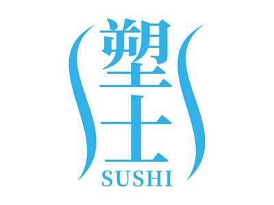 塑士SUSHI