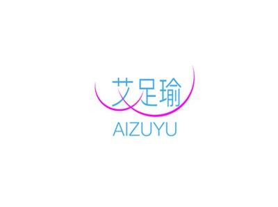 艾足瑜
AIZUYU