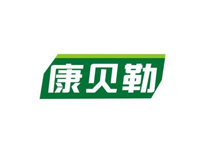 康贝勒