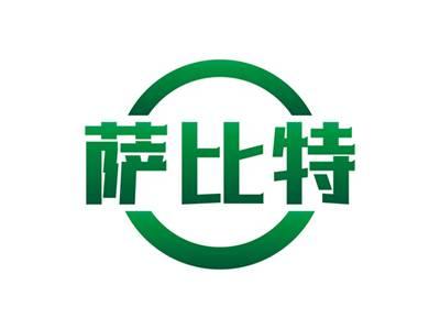 萨比特