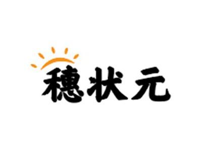 穗状元