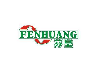 芬皇FENHUANG