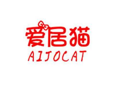 爱居猫AIJOCAT
