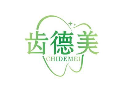 齿德美CHIDEMEI