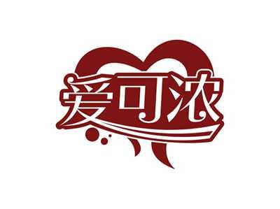 爱可浓