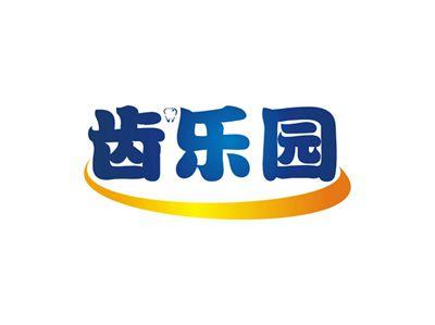 齿乐园