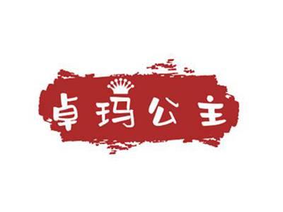 卓玛公主