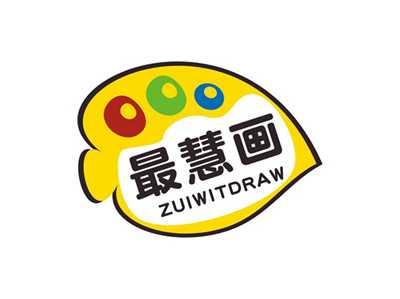 最慧画ZUIWITDRAW