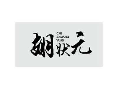 翅状元CHIZHUANGYUAN