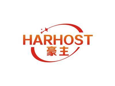 豪主HARHOST