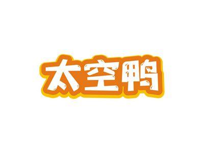 太空鸭
