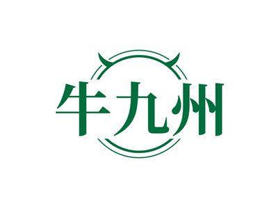 牛九州