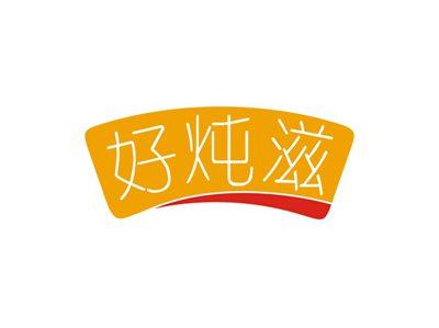 好炖滋