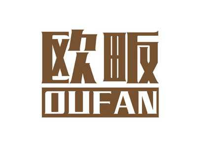 欧畈OUFAN