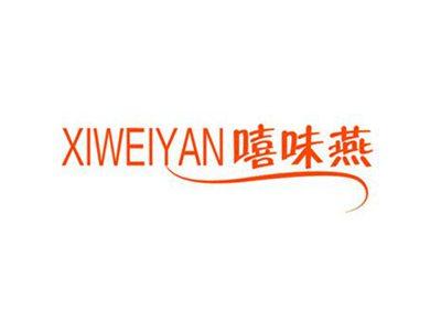 嘻味燕XIWEIYAN