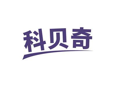 科贝奇