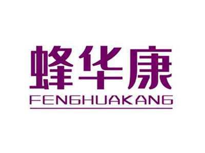 蜂华康FENGHUAKANG