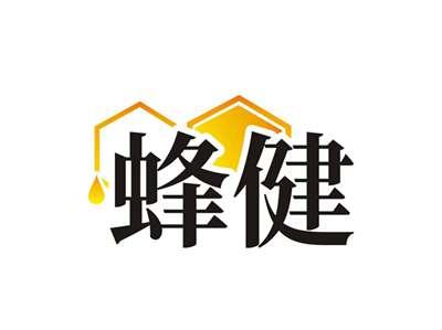 蜂健