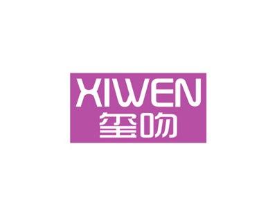 玺吻
XIWEN