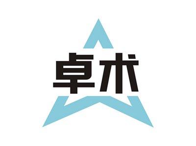 卓术