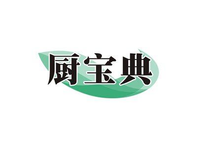 厨宝典