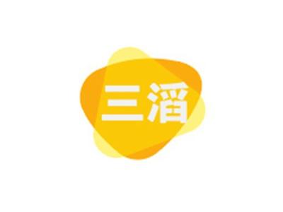 三滔