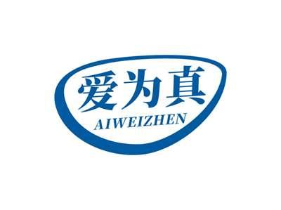 爱为真AIWEIZHEN